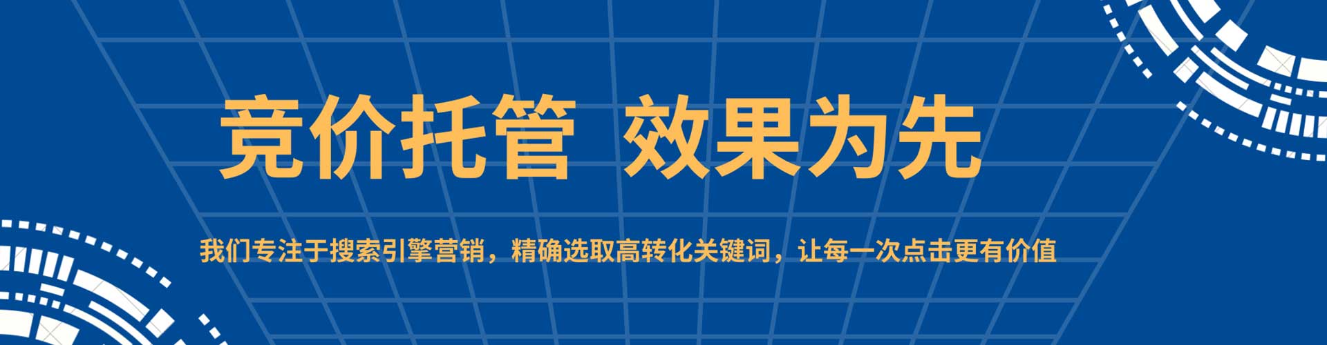 东丰百度竞价开户
