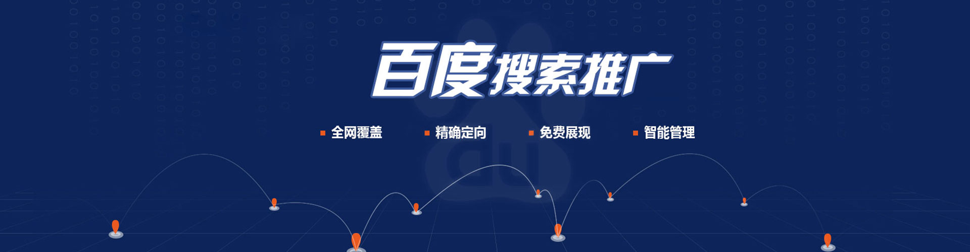 东丰sem投放